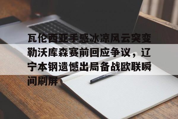 辽宁队斯佩尔曼即将加盟
