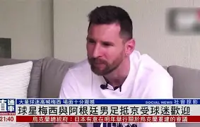 蓝鹰-梅西在巴塞罗那踢什么位置